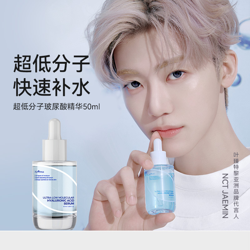 isntree玻尿酸保湿补水