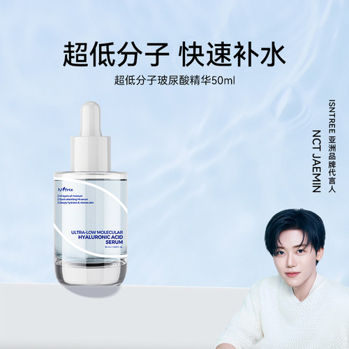玻尿酸精华isntree修护