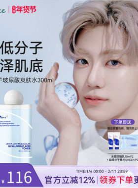 isntree低分子玻尿酸爽肤水300ml透明质酸保湿补水湿敷滋润精华水