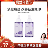 2淡化肌肤痕迹 瓶 晁然年货节 isntree紫色洋葱B5修护精华50ml