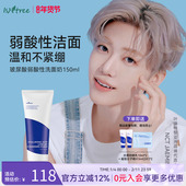 临期 isntree玻尿酸洗面奶150ml 弱酸性洁面