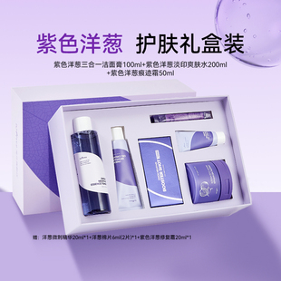 isntree紫色洋葱护肤礼盒装爽肤水修复霜三合一洁面膏