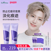 isntree紫色洋葱修复面霜50ml 祛痘淡化痘印修护霜