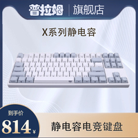 普拉姆 NIZ宁芝X87 108SE低延迟 3000hz高刷 电竞有线静电容键盘