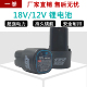 电动工具锂电池18V 16.8V 12V电钻通用电池锂电工具通用锂电池