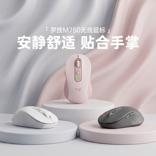 罗技M750M无线蓝牙鼠标