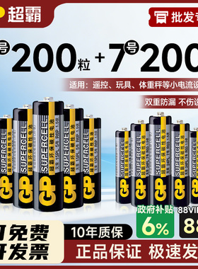 超霸5号7号电池400粒装批发装5号碳性五号七号干电池黑超适用于家用键盘/闹钟/遥控器/手电筒/收233
