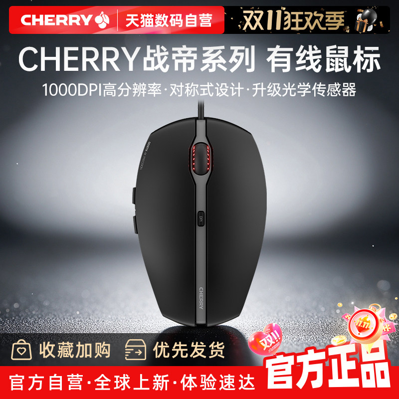 CHERRY樱桃有线4K轻音鼠标黑色办公游戏笔记本台式鼠标33