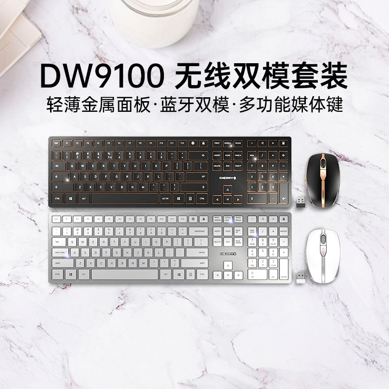 CHERRY樱桃DW9100无线键盘鼠标套装蓝牙双模充电键鼠233,电脑硬件/显示器/电脑周边,键鼠套装,淘宝优惠券,粉丝福利购,淘宝优惠卷