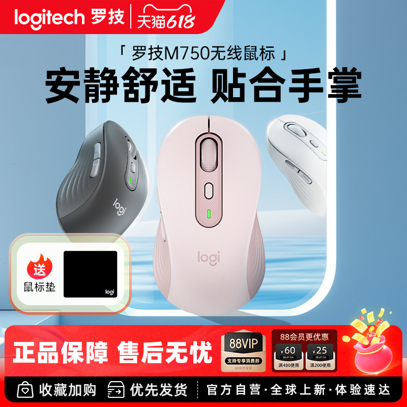 罗技M750M/L无线鼠标蓝牙轻音办公电脑苹果笔记本办公优选系列233
