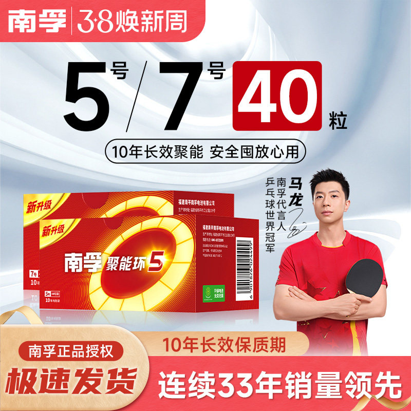 南孚电池5号7号40粒碱性干电池五号7号家用儿童玩具空调遥控器鼠标键盘遥控汽车闹钟话筒233