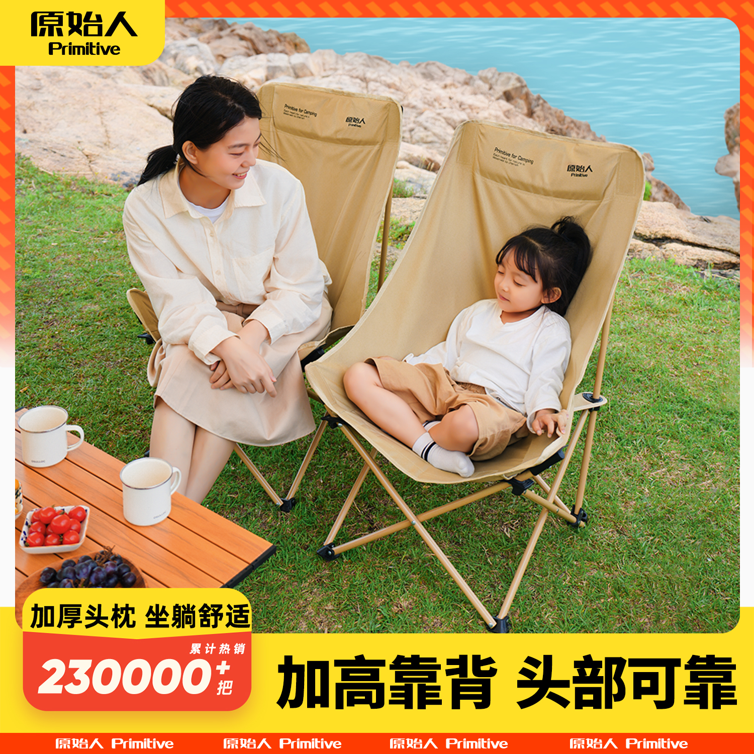 原始人户外折叠椅月亮椅