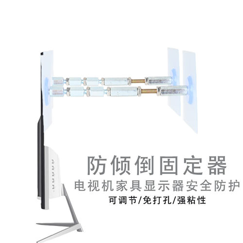 卡妮琪电视防倾倒固定器强力粘性