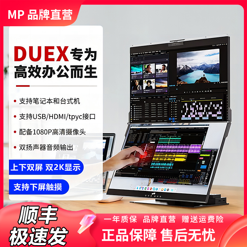 DUEX双屏台式显示器24英寸