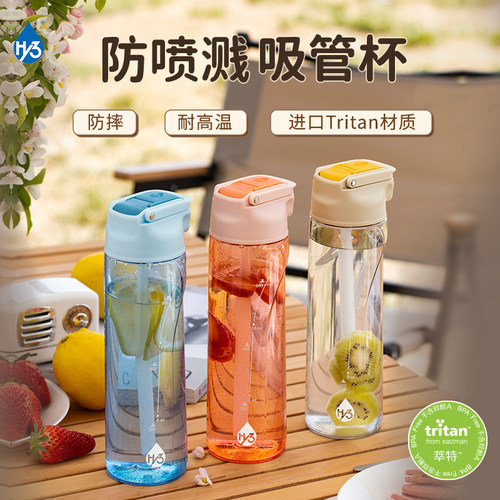喷溅吸管杯hy3tirtan750ml