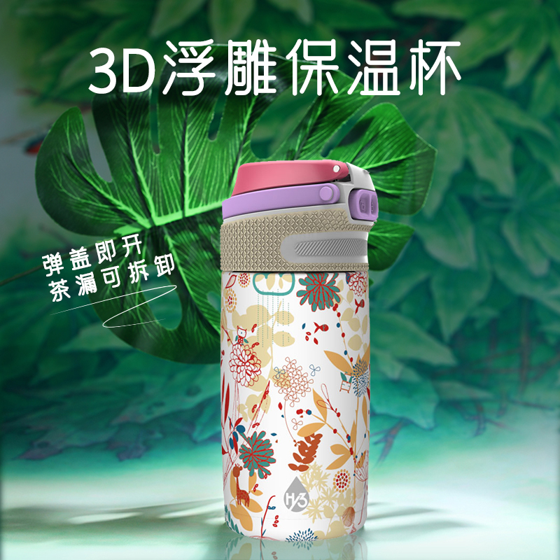 HY3不锈钢高颜值保温杯高档