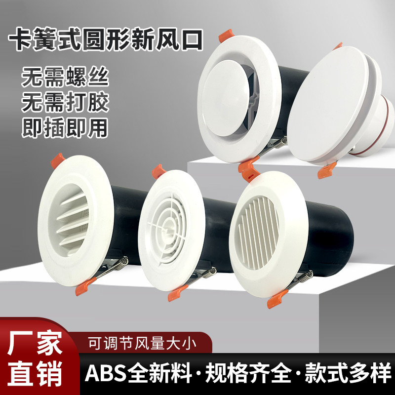 新风卡簧出风回风口室内圆形百叶旋流风口新风系统出风口排风排气