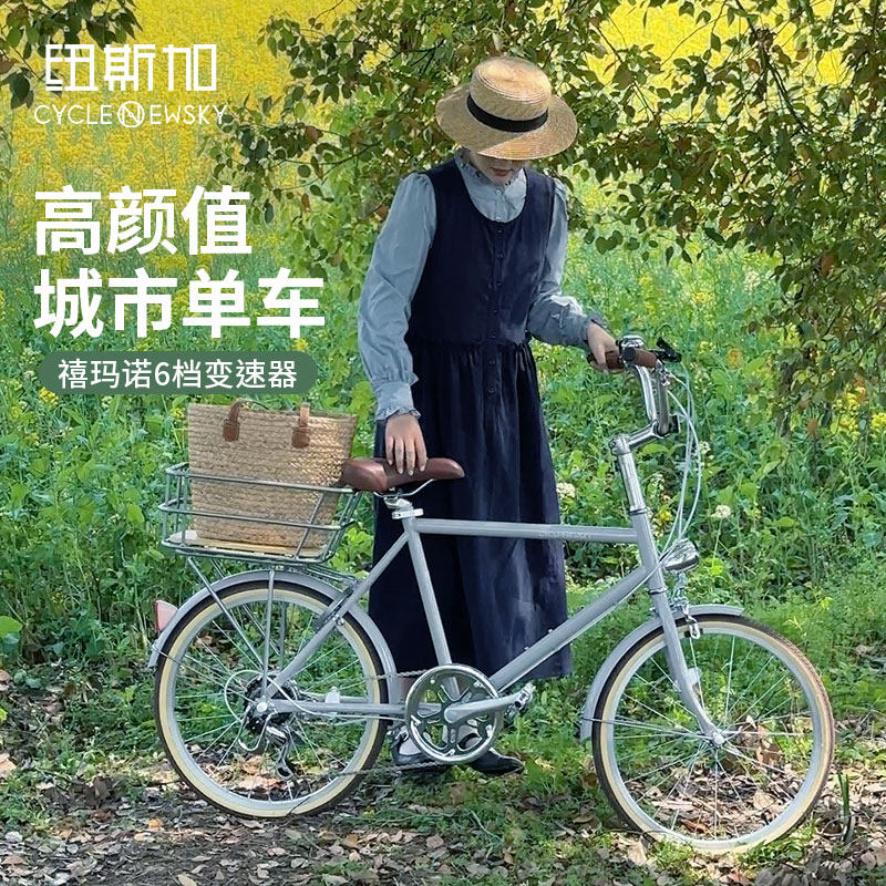 单车自行车女士女款通勤车成人轻便城市普通骑成年复古式带车筐