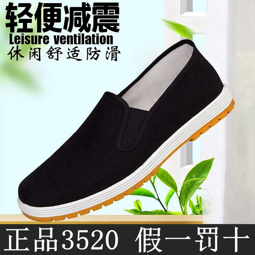 一脚蹬老人鞋三军防滑耐磨布鞋