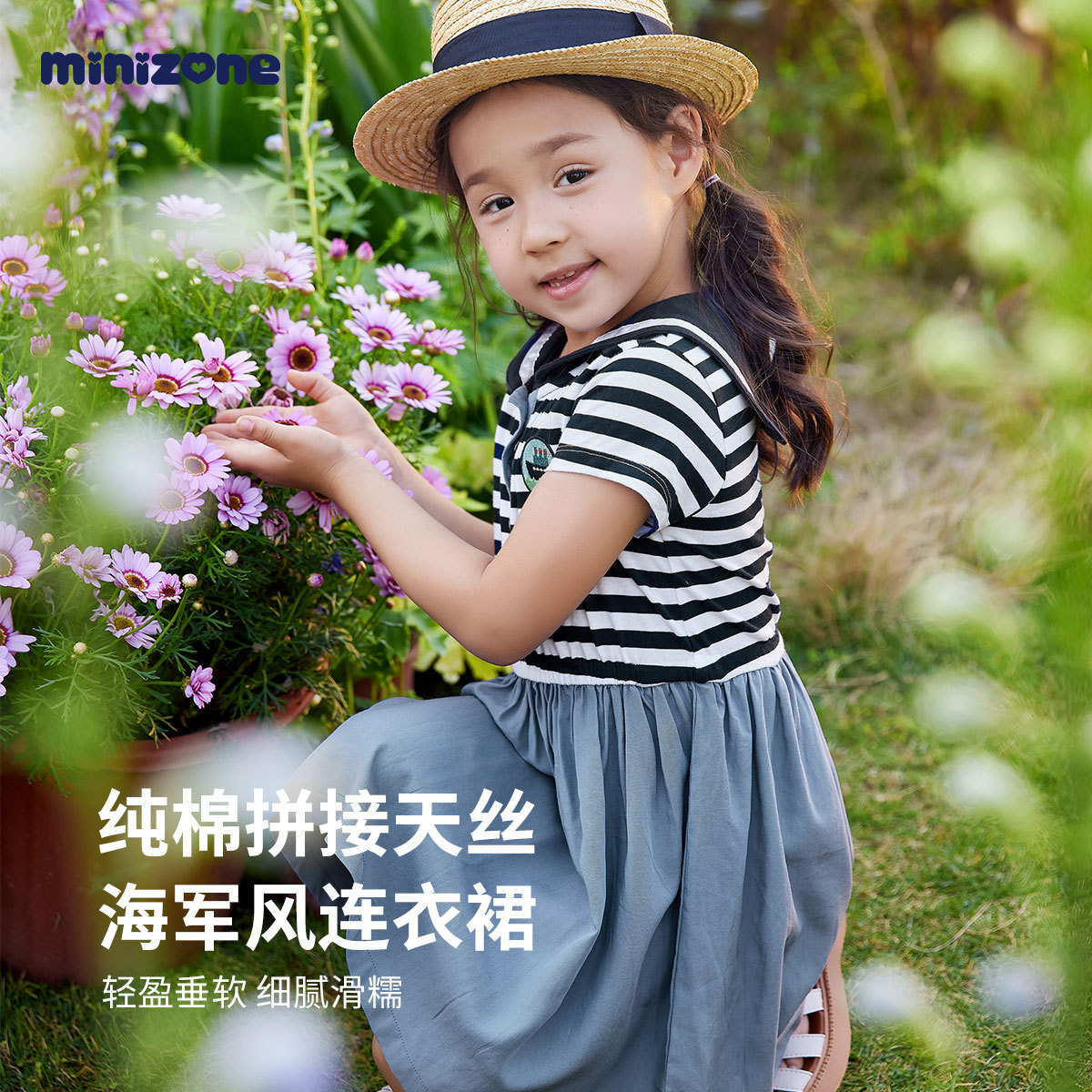 minizone小女孩连衣裙夏装连体裙天丝裙子公主裙小童短袖海军裙子