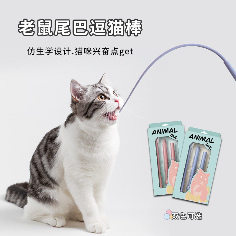 老鼠尾巴逗猫棒 猫玩具硅胶逗猫杆真老鼠尾巴 长条玩具自嗨解闷