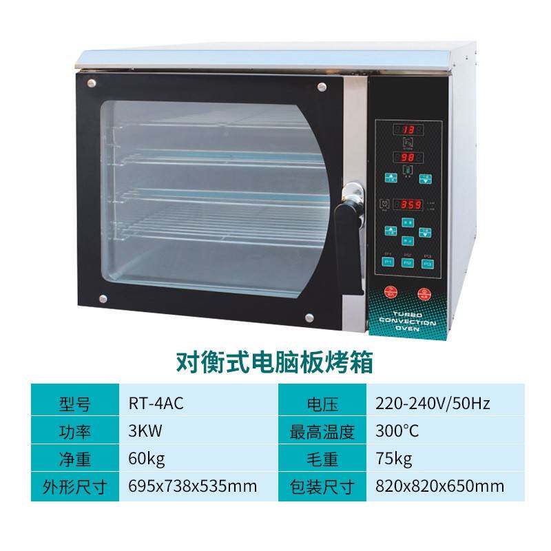 商用万能汉GDC烤箱循热风循环蒸汽环 对衡式电焗炉披萨炉 堡设备