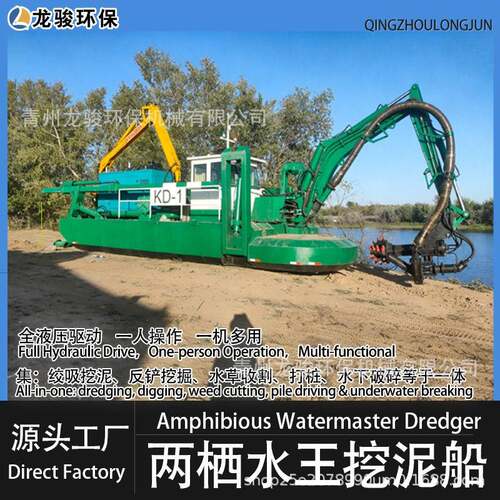 两栖船水挖泥船出口王挖泥水王船水上挖IBY掘两栖挖泥船两栖治机