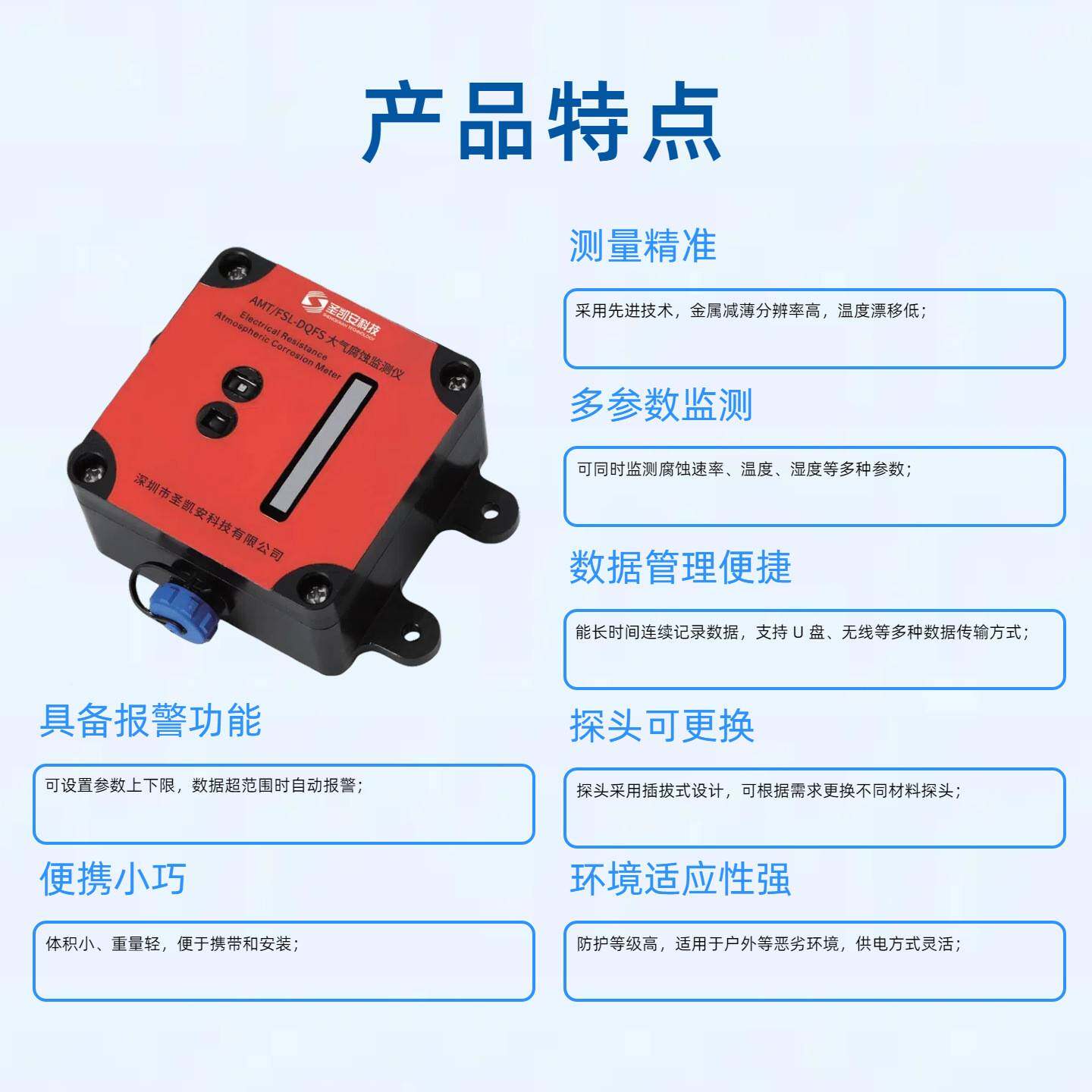单通道大腐蚀监测仪潮湿环境温湿度监金圣凯安测气属腐速蚀率分析