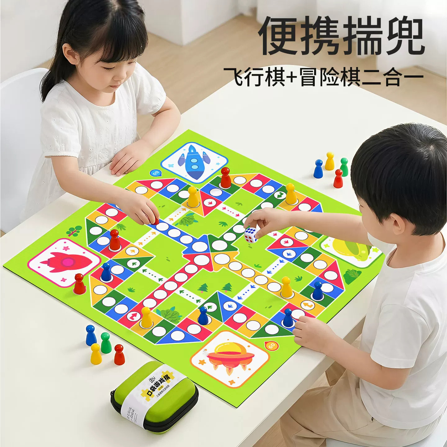 二合一飞行棋便携桌游儿童益智小学生口袋五子冒险棋桌面游戏玩具