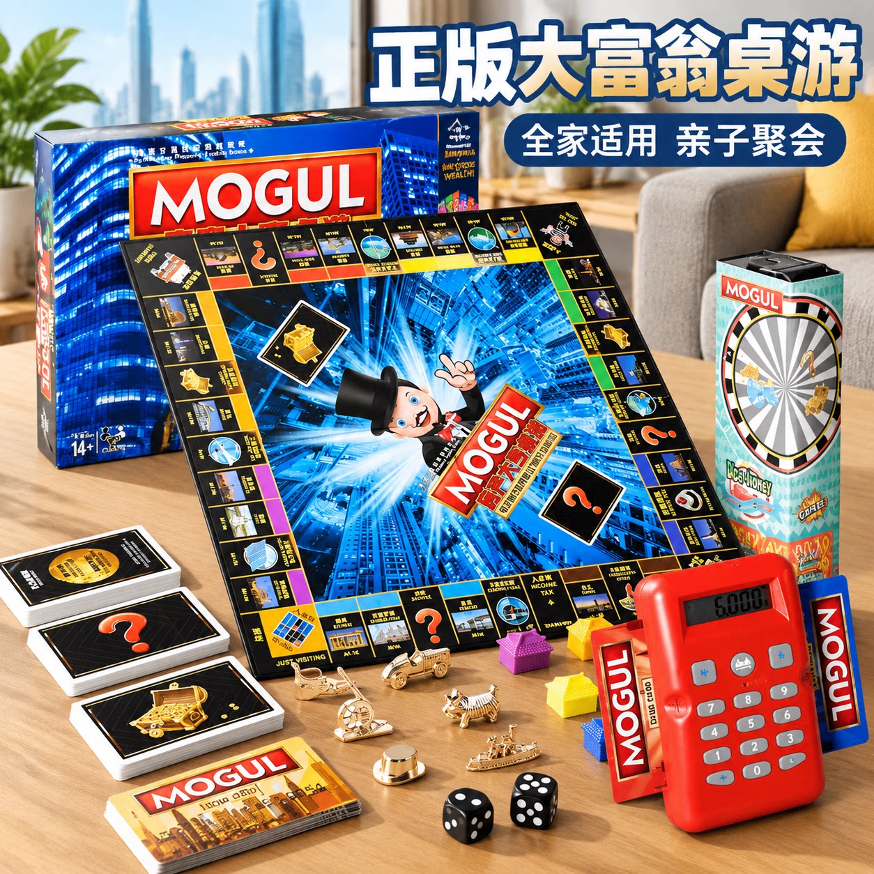 大富翁富豪桌游世界之旅豪华版儿童益智棋盘飞行棋桌面游戏玩具