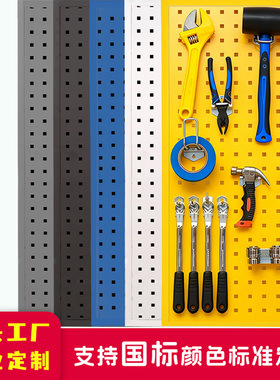 洞洞板方孔五金货架展示工具架墙上多功能金属免打孔置物架