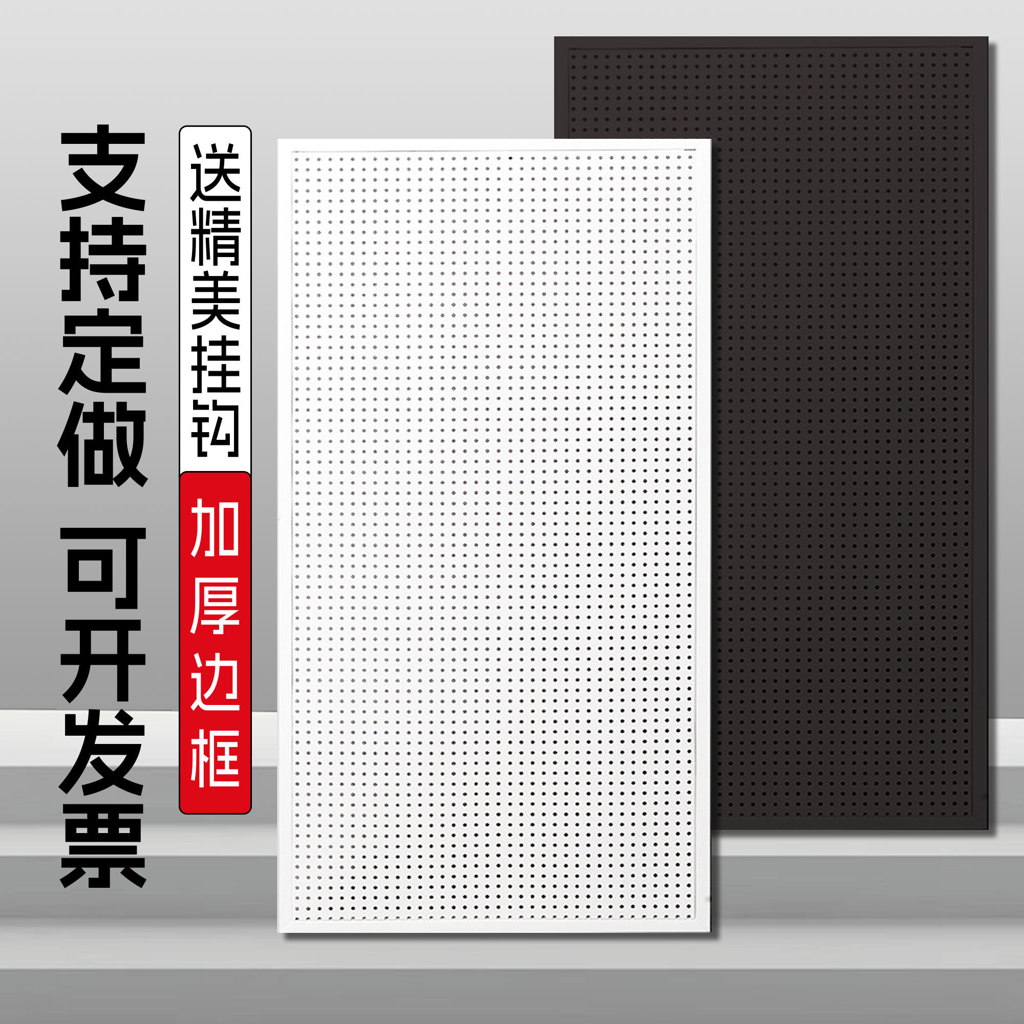 圆孔洞洞板置物架货架柜子洞洞板收纳包水管五金工具挂板墙定制