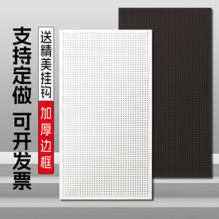 圆孔洞洞板置物架货架柜子洞洞板收纳包水管五金工具挂板墙定制
