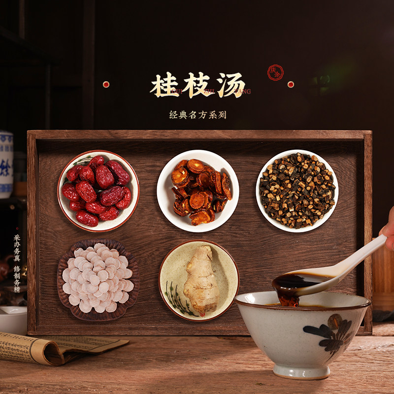 胡庆余堂 散称桂枝汤7剂  非代煎大枣炙甘草桂枝白芍