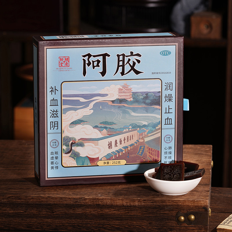 胡庆余堂阿胶中药材线上中药铺古法中药饮片驴皮熬制阿胶块正品