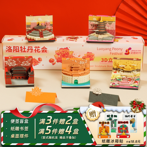 洛阳3D立体纸雕日历便签手撕台历