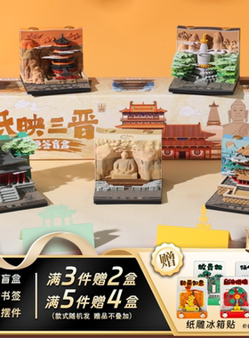 山西纸映三晋3d立体纸雕日历手撕便签云冈石窟应县木塔文创礼品