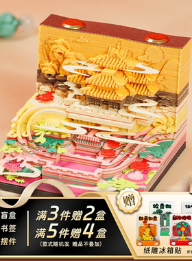 3d立体纸雕日历便签手撕便签纸台历洛阳牡丹花会老君山文创纪念品