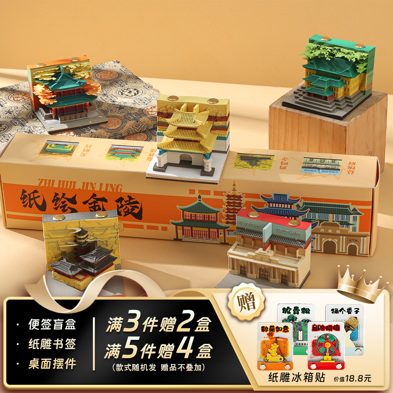 3d立体纸雕日历便签手撕便签纸台历南京纸绘金陵鸡鸣寺创意文创,文具电教/文化用品/商务用品,立体便签/3D纸雕,淘宝优惠券,粉丝福利购,淘宝优惠卷