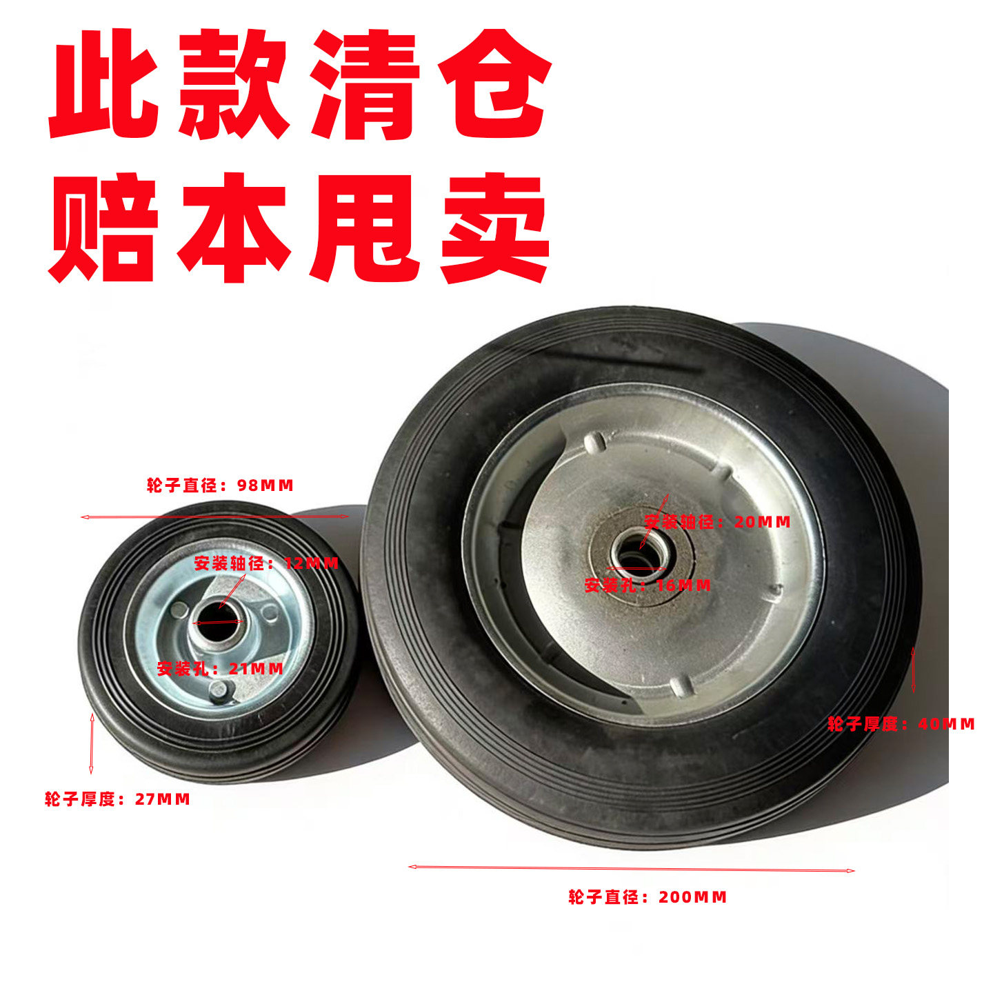 橡胶静音轮工业单轮轴配件实心轮胎耐磨轮静音轮