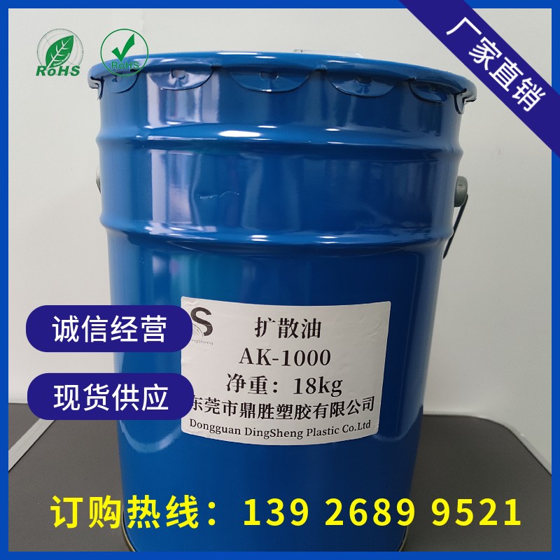 塑料色粉扩散油内外润滑剂脱模剂