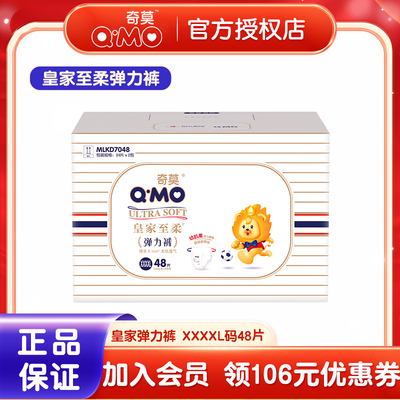 皇家拉拉裤奇莫超薄透气