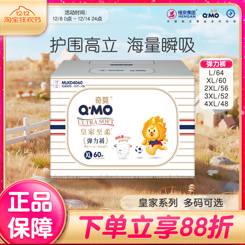 皇家拉拉裤奇莫超薄透气