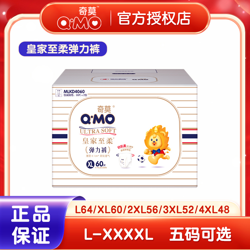 皇家拉拉裤奇莫超薄透气