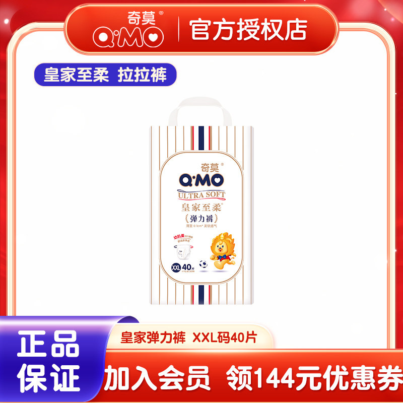 奇莫男女通用吸水弹力裤
