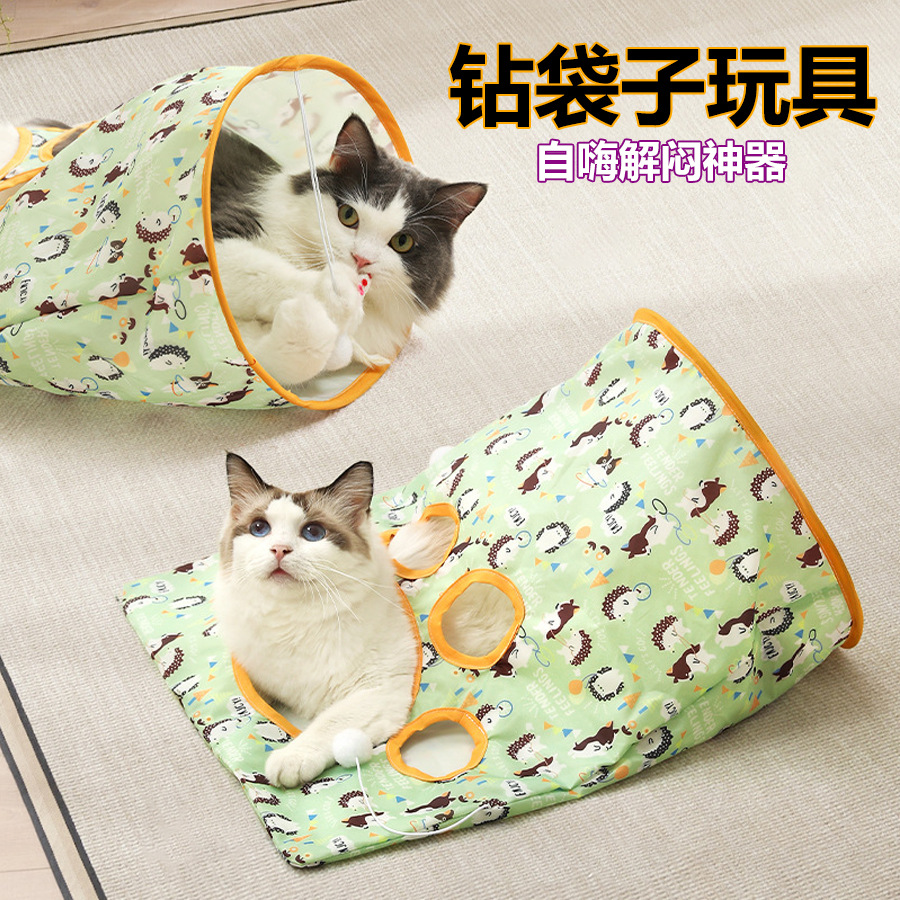 逗猫棒猫玩具自嗨解闷猫钻袋子响纸猫隧道耐咬老鼠猫咪用品