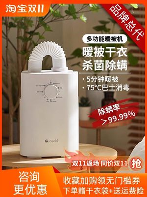 最后一台日本soseki善思烘干机家用速干多功能衣物除螨神器暖被机