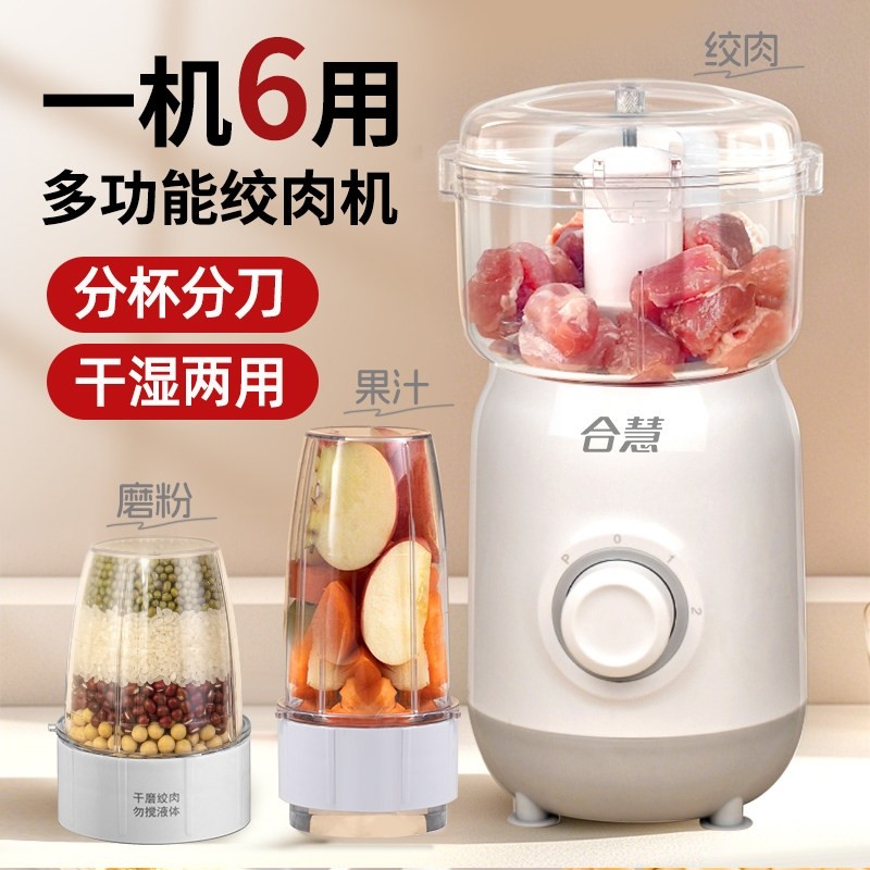 绞肉磨粉机电动多功能家用全自动机辣椒蒜泥神器小型辅食料理搅拌