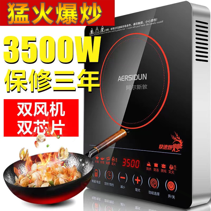 家用3500W大功率电磁炉多功能商