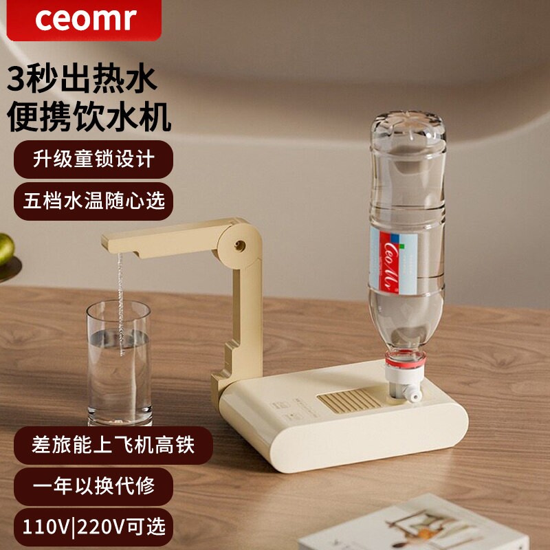 新款即热式饮水机小型便携式速热